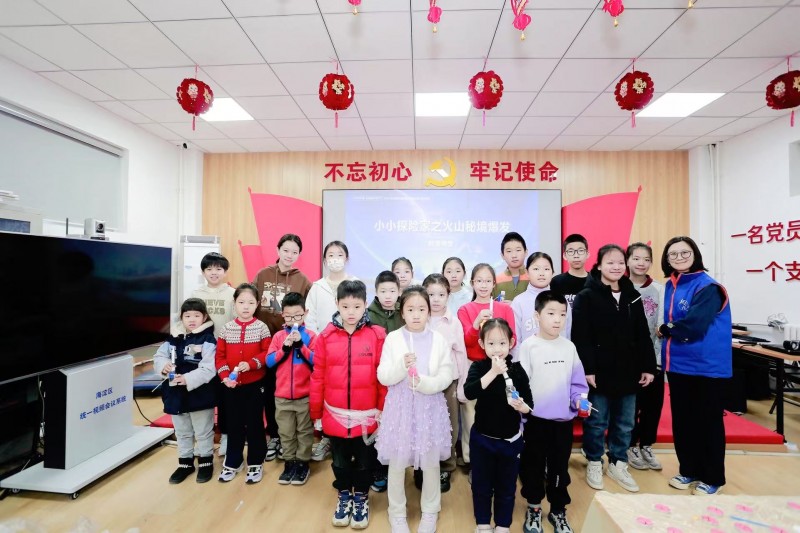 科学启明星 点亮知识空间  ——“小小科学家之火山秘境爆发”科普讲堂如期举办