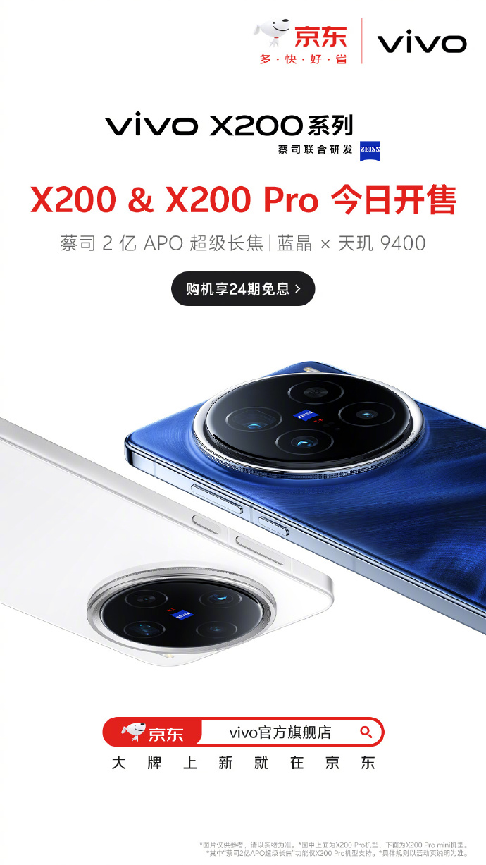 vivo x200 pro还是太全面了，仅影像能力就无人能及
