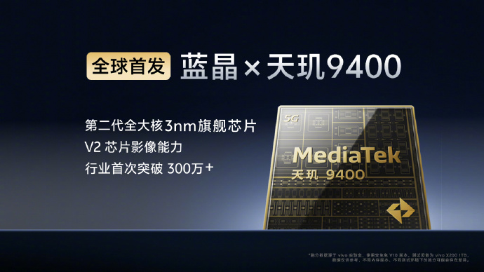 vivo x200系列火热销售中！网友反应门店被挤爆