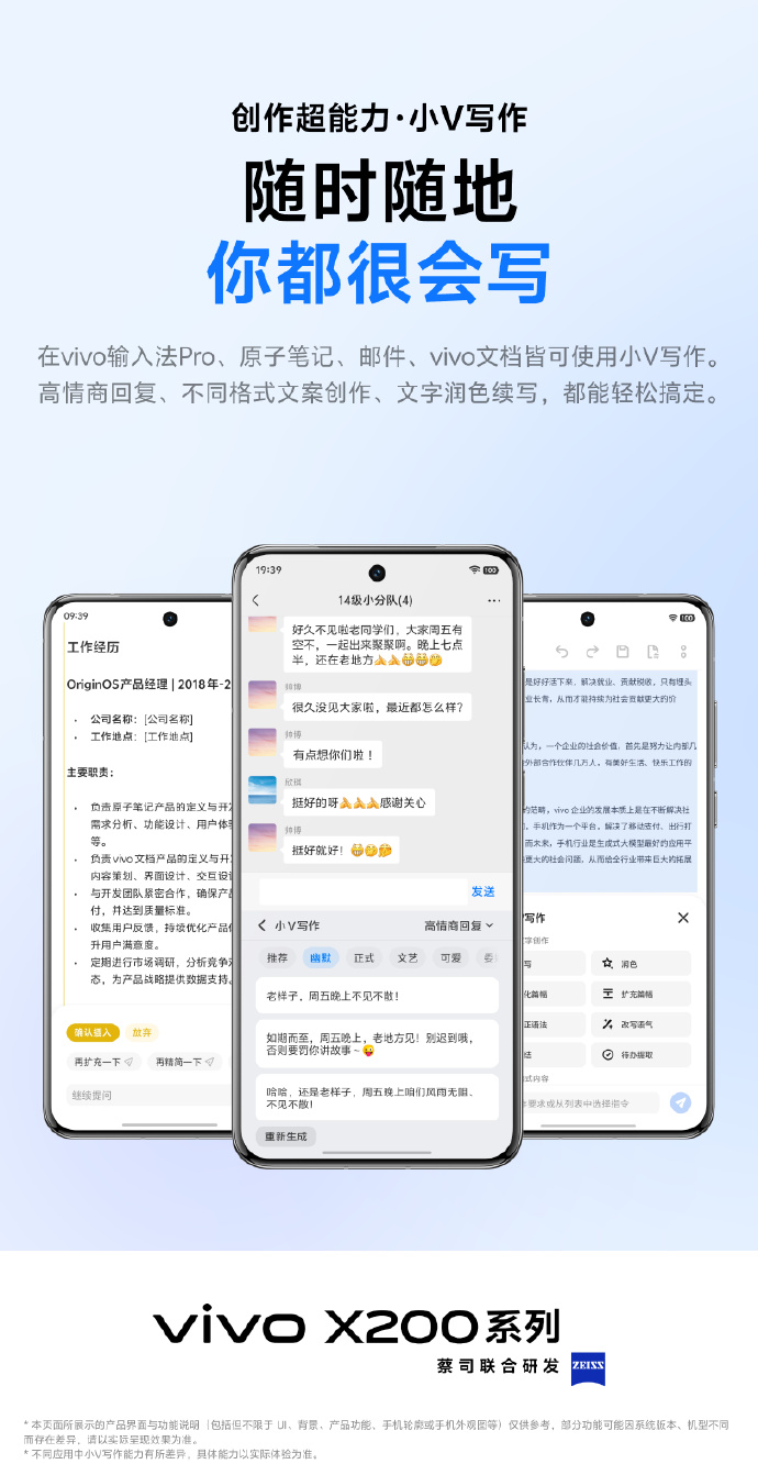 vivo x200系列火热销售中！网友反应门店被挤爆