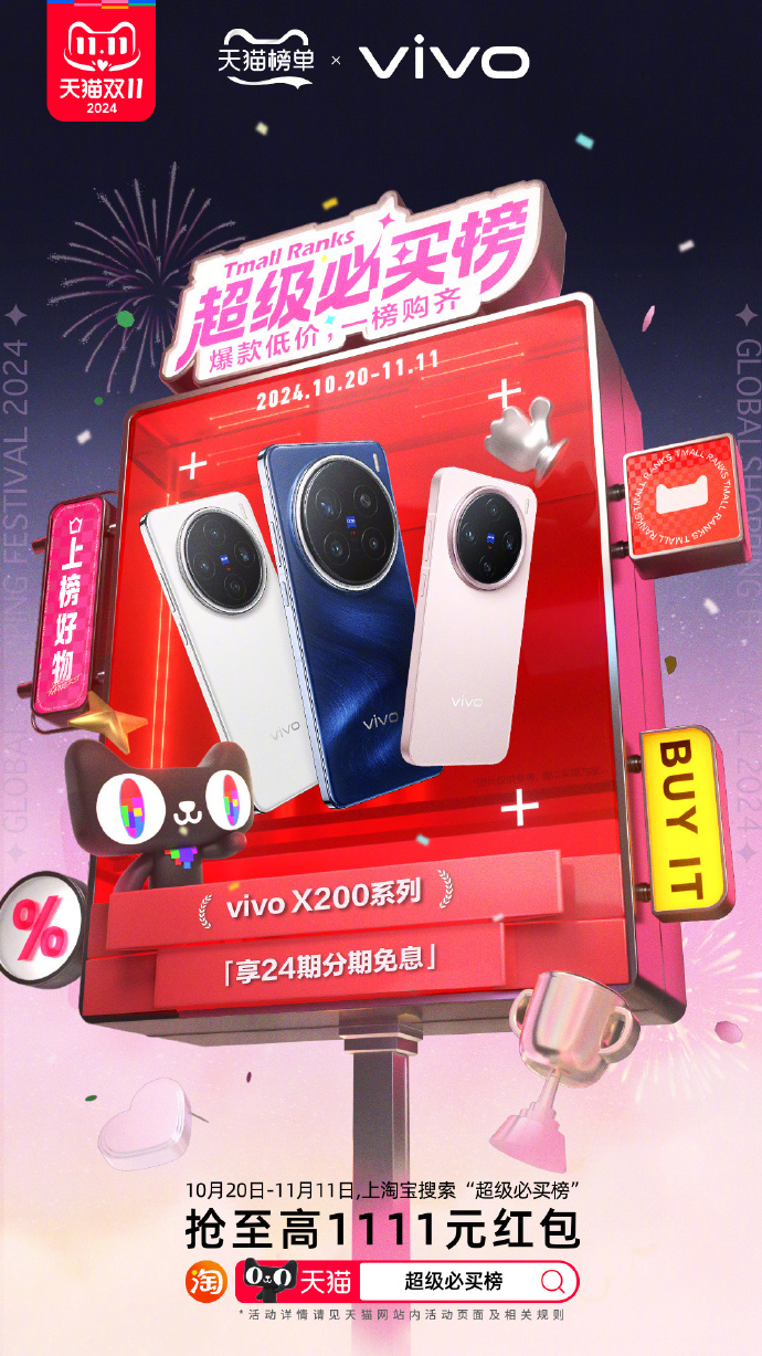 vivo x200有货就赶紧买吧，我怕你拍照被别人比下去