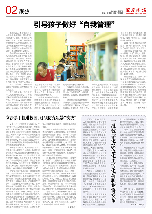 微信图片_20240802074500.jpg