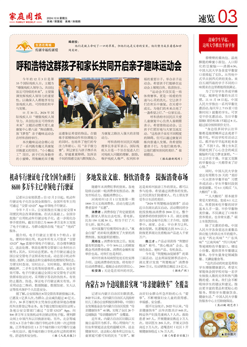 微信图片_20241206064438.jpg