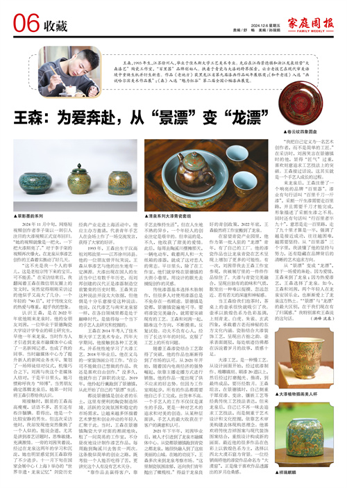 微信图片_20241206064505.jpg