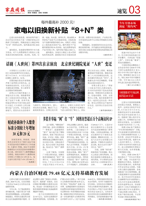 微信图片_20240830053557.jpg